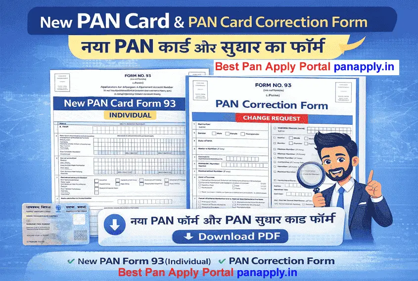 PAN Form 93/94/95/96 PDF download 2026